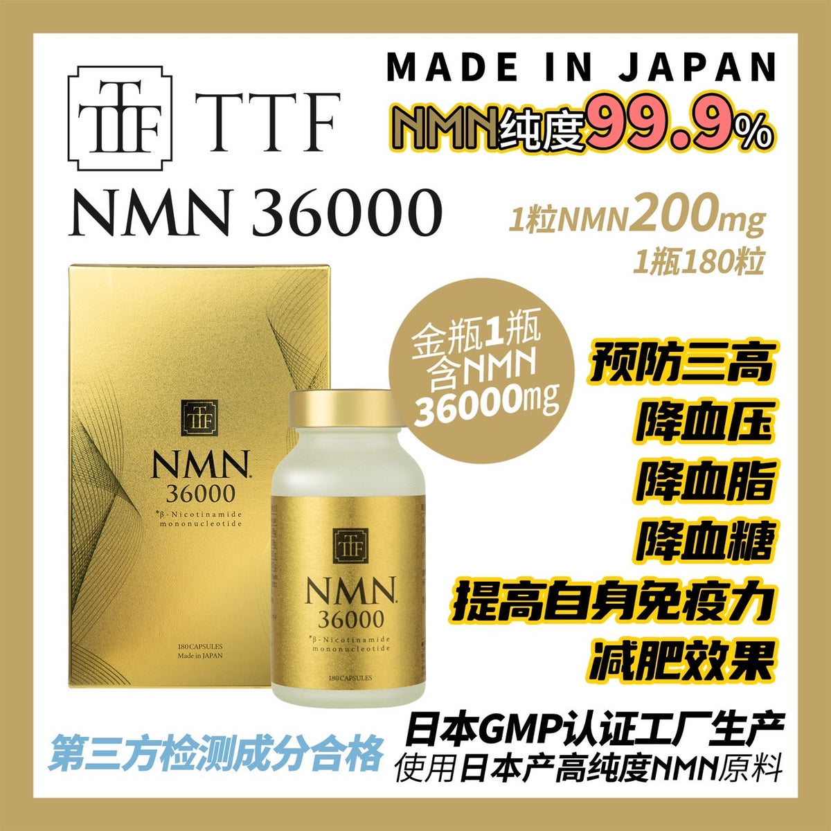 『2個セット』TTF NMN36000 NMN36000 サプリメント – S.M | 公式オンラインストア